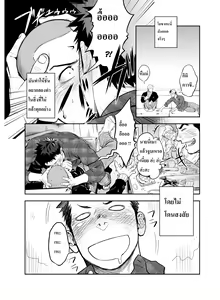 Page 11 of Hamu and the Boy Who Cried Wolf - preview thumbnail