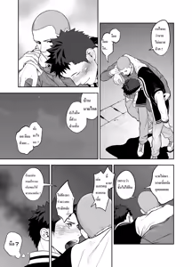 Page 14 of Hamu and the Boy Who Cried Wolf - preview thumbnail