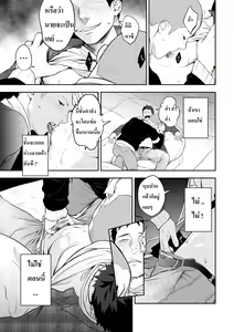Page 20 of Hamu and the Boy Who Cried Wolf - preview thumbnail