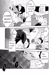 Page 22 of Hamu and the Boy Who Cried Wolf - preview thumbnail
