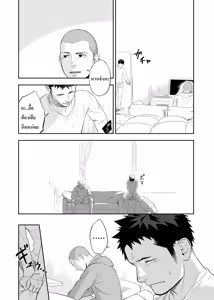 Page 37 of Hamu and the Boy Who Cried Wolf - preview thumbnail
