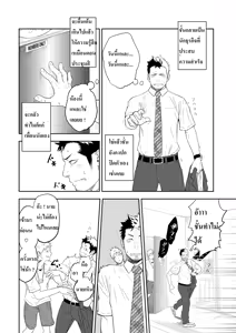 Page 45 of Hamu and the Boy Who Cried Wolf - preview thumbnail