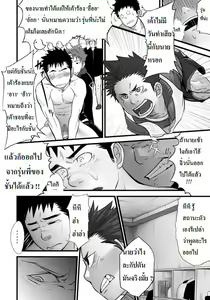 Page 16 of Saishou Kouyakusuu ~Part 2~ - preview thumbnail