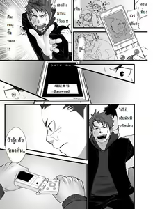 Page 38 of Saishou Kouyakusuu ~Part 2~ - preview thumbnail