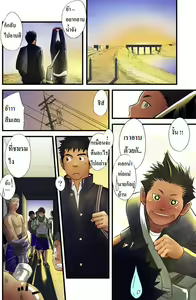 Page 52 of Saishou Kouyakusuu ~Part 2~ - preview thumbnail
