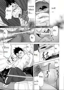 Page 33 of Itai Itai Itai. 1 - preview thumbnail
