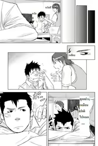 Page 47 of Itai Itai Itai. 1 - preview thumbnail