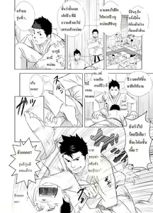 Page 8 of Itai Itai Itai. 1 - preview thumbnail