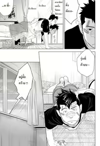 Page 11 of Itai Itai Itai. 2 - preview thumbnail