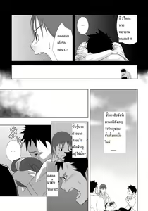 Page 19 of Itai Itai Itai. 2 - preview thumbnail