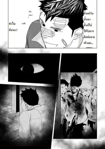 Page 53 of Itai Itai Itai. 2 - preview thumbnail