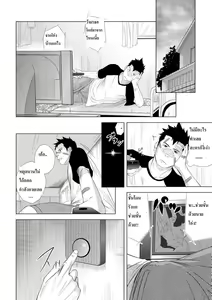 Page 10 of Itai Itai Itai. 2 - preview thumbnail