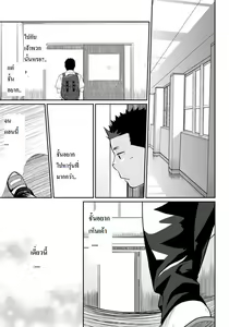 Page 16 of Itai Itai Itai. 3 - preview thumbnail