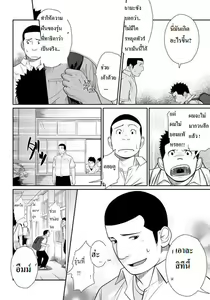 Page 19 of Itai Itai Itai. 3 - preview thumbnail