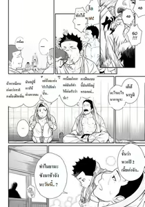 Page 25 of Itai Itai Itai. 3 - preview thumbnail