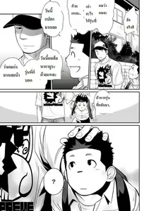 Page 35 of Itai Itai Itai. 3 - preview thumbnail
