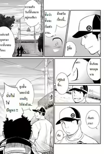 Page 37 of Itai Itai Itai. 3 - preview thumbnail