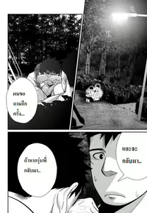 Page 52 of Itai Itai Itai. 3 - preview thumbnail