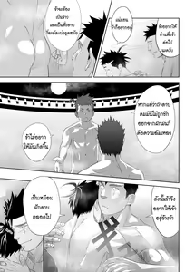 Page 34 of Shippuu Jinrai | Swift as Lightning - preview thumbnail