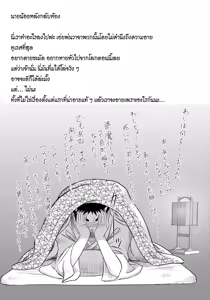Page 37 of Shippuu Jinrai | Swift as Lightning - preview thumbnail
