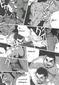 Page 16 of Umihiko&Yamahiko - preview thumbnail