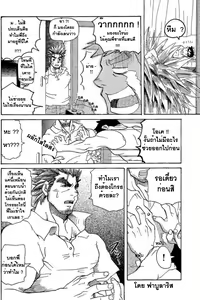 Page 17 of Kill The Bear Someday 01 - preview thumbnail