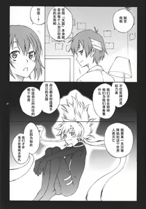 Page 16 of Ghost - preview thumbnail