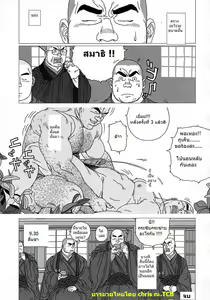 Page 16 of Kaaatsu! - preview thumbnail