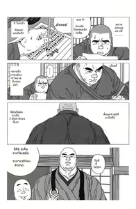 Page 3 of Kaaatsu! - preview thumbnail