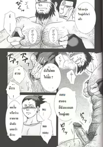 Page 16 of Konoha Hige Jouka - preview thumbnail
