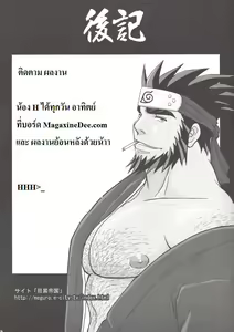 Page 26 of Konoha Hige Jouka - preview thumbnail