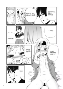 Page 22 of Erikotoshiyo - preview thumbnail