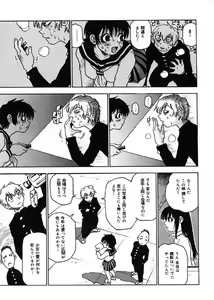 Page 158 of Nanako-san Teki na Nichijou - preview thumbnail
