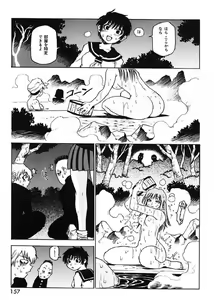 Page 160 of Nanako-san Teki na Nichijou - preview thumbnail