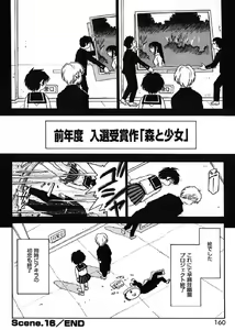 Page 163 of Nanako-san Teki na Nichijou - preview thumbnail