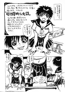 Page 173 of Nanako-san Teki na Nichijou - preview thumbnail
