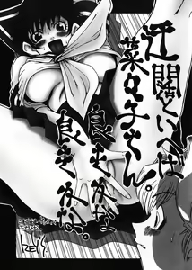 Page 179 of Nanako-san Teki na Nichijou - preview thumbnail