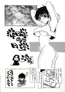 Page 180 of Nanako-san Teki na Nichijou - preview thumbnail