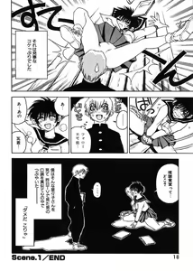 Page 21 of Nanako-san Teki na Nichijou - preview thumbnail