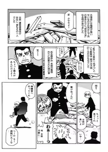 Page 40 of Nanako-san Teki na Nichijou - preview thumbnail
