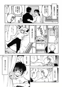 Page 42 of Nanako-san Teki na Nichijou - preview thumbnail