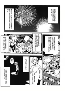 Page 56 of Nanako-san Teki na Nichijou - preview thumbnail