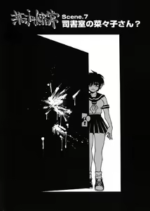 Page 67 of Nanako-san Teki na Nichijou - preview thumbnail