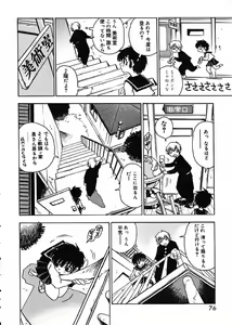 Page 79 of Nanako-san Teki na Nichijou - preview thumbnail