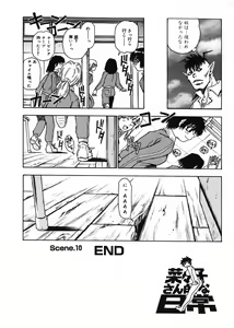 Page 99 of Nanako-san Teki na Nichijou - preview thumbnail