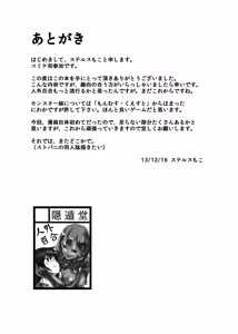 Page 17 of Jingai Lez Rape - Slime Hen - - preview thumbnail