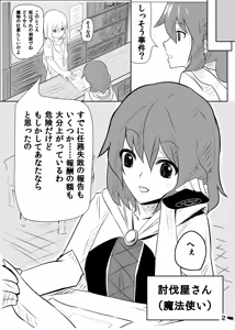Page 3 of Jingai Lez Rape - Slime Hen - - preview thumbnail