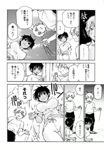 Page 121 of Nanako-san Teki na Nichijou II - preview thumbnail