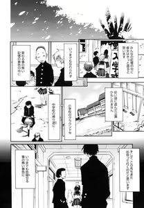 Page 171 of Nanako-san Teki na Nichijou II - preview thumbnail