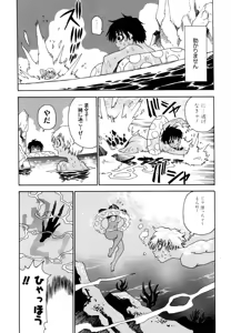 Page 18 of Nanako-san Teki na Nichijou II - preview thumbnail